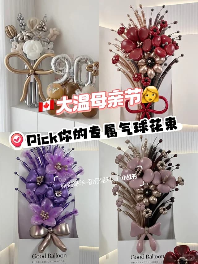 Custom Balloon Bouquet β Greater Vancouver